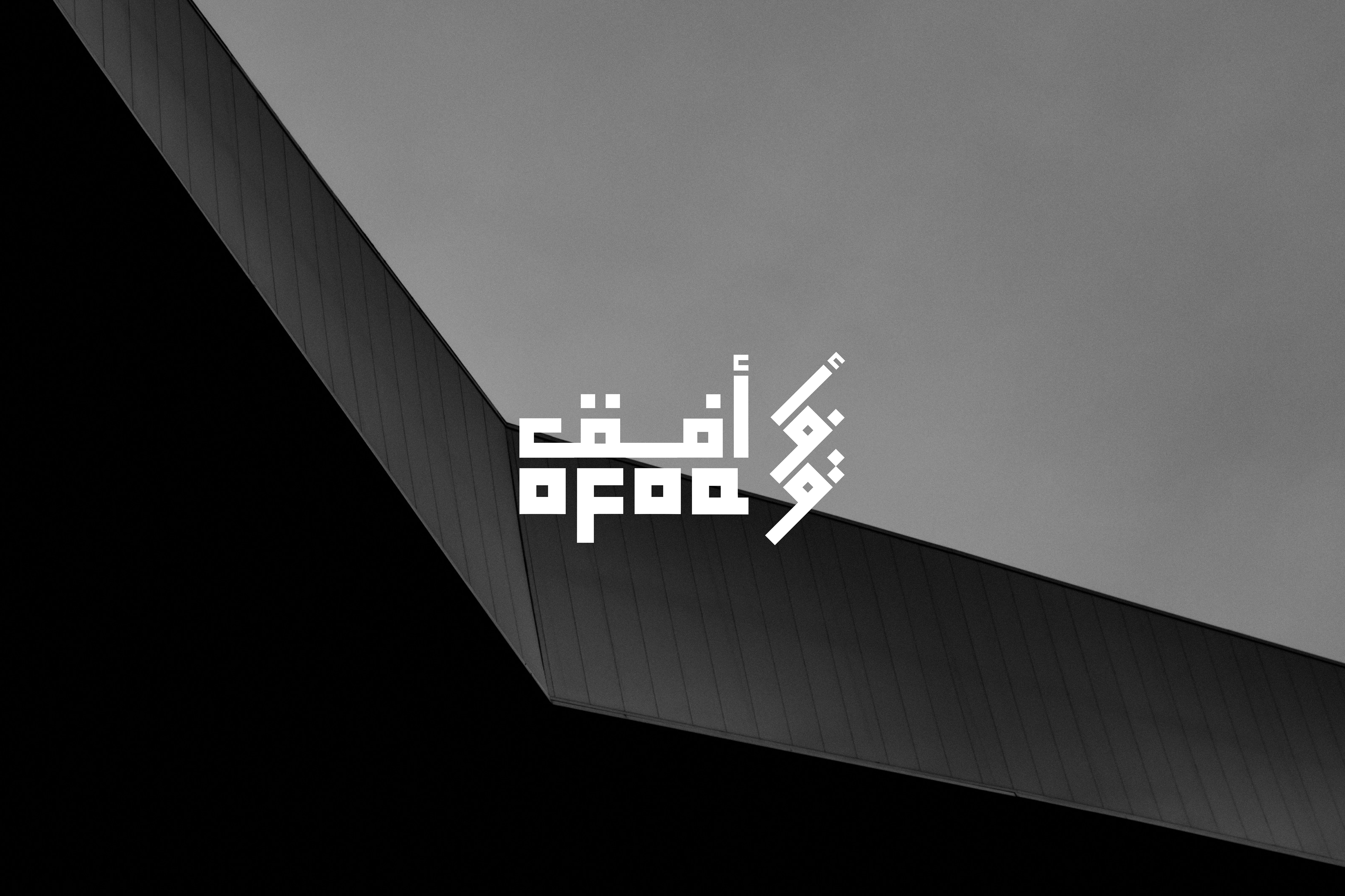 OFOQ (أفق)