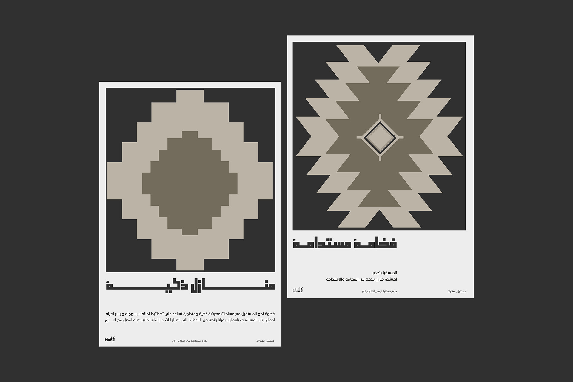 OFOQ (أفق) — frame 19