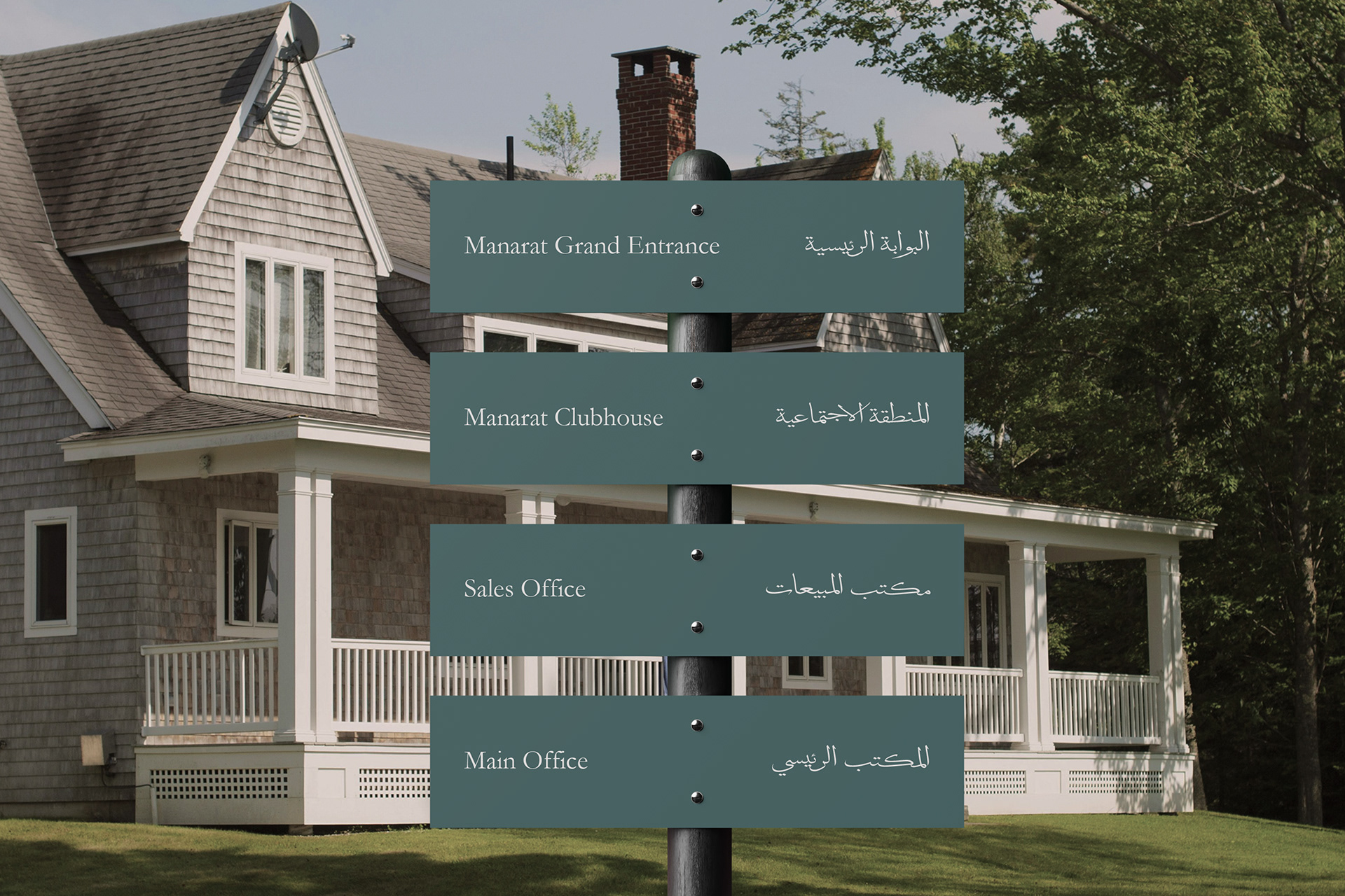 Manarat — frame 13
